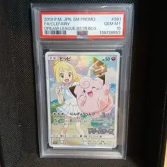 2026年最新】ピッピ プロモ psa10の人気アイテム - メルカリ