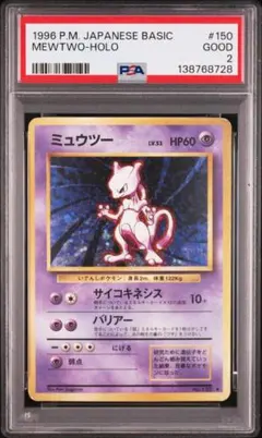 2026年最新】旧裏 ミュウ psa8の人気アイテム - メルカリ