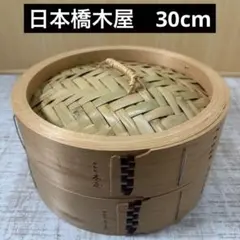 2026年最新】日本橋木屋 せいろの人気アイテム - メルカリ