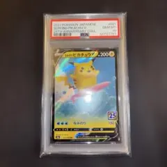 2026年最新】ピカチュウV 25th psa10の人気アイテム - メルカリ