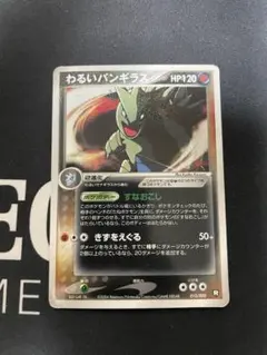 2026年最新】ポケモンカードわるいバンギラスの人気アイテム - メルカリ