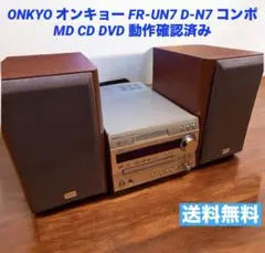 2026年最新】onkyo fr-un9の人気アイテム - メルカリ