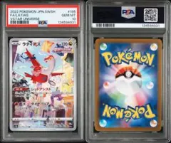 2026年最新】ラティアス ar psa10の人気アイテム - メルカリ