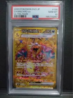 2026年最新】リザードンur psa10の人気アイテム - メルカリ