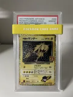 2026年最新】r団のサンダー psa10の人気アイテム - メルカリ