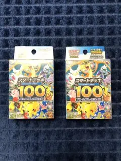2026年最新】ポケモンカード スタートデッキ100 未開封の人気アイテム