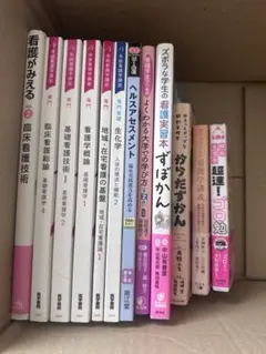 2026年最新】看護学校 教科書の人気アイテム - メルカリ