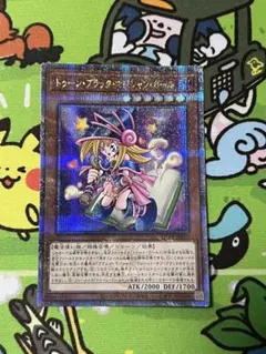 2026年最新】25th ブラックマジシャンガールの人気アイテム - メルカリ