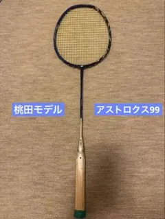 2026年最新】アストロクス99 サファイアネイビーの人気アイテム - メルカリ