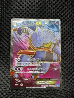 MリザードンEX RR (XY2 055/080) ワイルドブレイズ - メルカリ