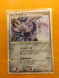 ディアルガ 映画公開記念プレミアムシート2008 008/009 - メルカリ