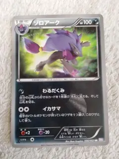 2026年最新】ポケモン bw ゾロアーク urの人気アイテム - メルカリ