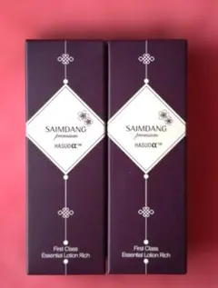 2026年最新】サイムダンプレミアムファーストクラス美容液化粧水リッチ