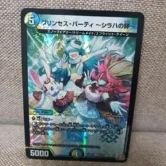 2026年最新】プリンセス・パーティ ～シラハの絆～の人気アイテム