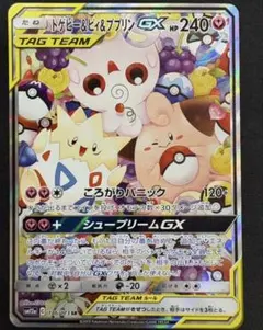 2026年最新】トゲピー&ピィ&ププリンgx srの人気アイテム - メルカリ