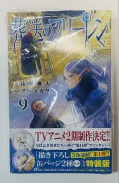 2026年最新】葬送のフリーレン 全巻初版の人気アイテム - メルカリ