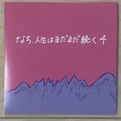 2026年最新】サバシスター cdの人気アイテム - メルカリ