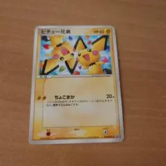 2026年最新】ピチュー兄の人気アイテム - メルカリ