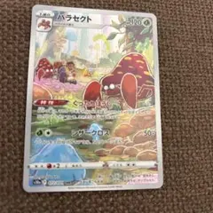 パラセクト CHR S10a ダークファンタズマ 072/071 - メルカリ