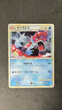 2026年最新】ギャラドス 004/L-Pの人気アイテム - メルカリ