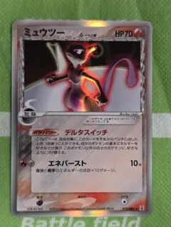 ミュウツー δ ☆ 拡張パック ホロンの研究塔 019/086 - メルカリ