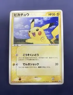 2026年最新】meiji ピカチュウの人気アイテム - メルカリ