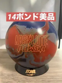 2026年最新】ボウリング ボール 14の人気アイテム - メルカリ