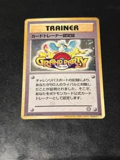 2026年最新】ポケモン カードトレーナー認定証の人気アイテム - メルカリ