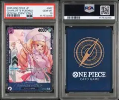 2026年最新】ワンピースカード ヤマト フラッグシップの人気アイテム