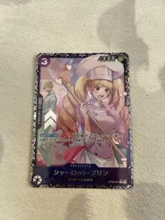 2026年最新】シャーロットプリン フラッグシップの人気アイテム - メルカリ