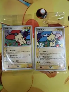 2026年最新】プラスル マイナン 未開封の人気アイテム - メルカリ