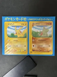 2026年最新】ANAスペシャル01バージョンの人気アイテム - メルカリ