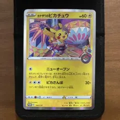 2026年最新】カナザワのピカチュウ 144の人気アイテム - メルカリ