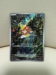 2026年最新】コイキング ar sv1a トリプレットビート 080/073の人気