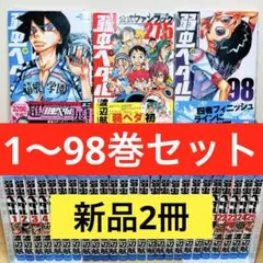 2026年最新】弱虫ペダル全巻の人気アイテム - メルカリ