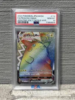 2026年最新】ピカチュウvmax hrの人気アイテム - メルカリ