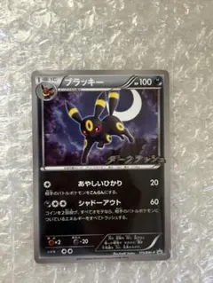 ゾロア PROMO BW-Pプロモカード 021/BW-P - メルカリ