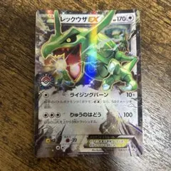 2026年最新】レックウザex ポケセンの人気アイテム - メルカリ