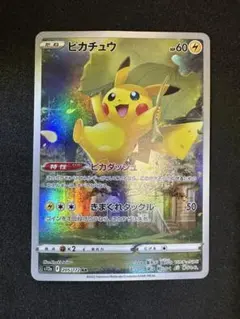 2026年最新】ピカチュウ 205/172 ar ポケモンカード vstarユニバースの