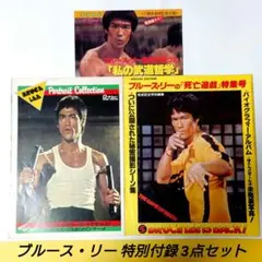 2026年最新】ブルース リー 私の武道哲学の人気アイテム - メルカリ