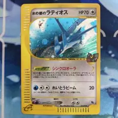 2026年最新】ポケモンカード水の都のラティオス012の人気アイテム