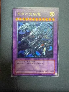 2026年最新】遊戯王 3期 レリーフの人気アイテム - メルカリ