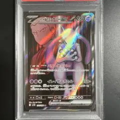 2026年最新】ミュウツーex sr psa10の人気アイテム - メルカリ