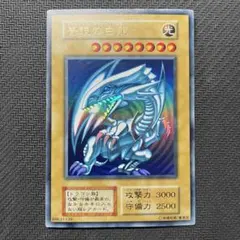 2026年最新】初期 ブルーアイズホワイトドラゴンの人気アイテム - メルカリ
