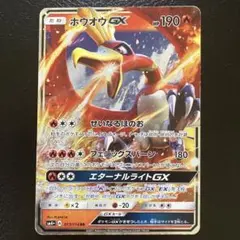 2026年最新】ホウオウgxの人気アイテム - メルカリ