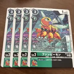 2026年最新】ファンビーモンの人気アイテム - メルカリ