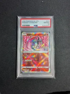2026年最新】かがやくリザードン psa10 ポケモンgoの人気アイテム
