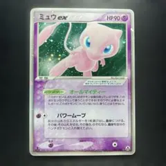ミュウex ☆ 拡張パック まぼろしの森 041/086 - メルカリ