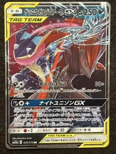 2026年最新】タッグチーム rrの人気アイテム - メルカリ