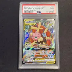 2026年最新】ミミロップ psa10の人気アイテム - メルカリ